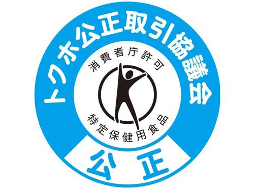 トクホの公正マーク